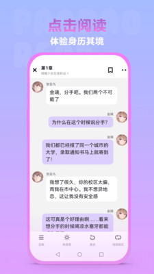 泡泡閱讀APP版截圖4