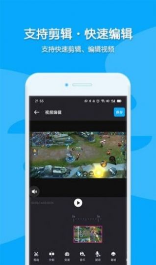 視頻錄制軟件下載截圖3
