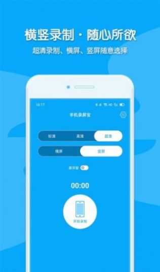 視頻錄制軟件下載截圖2