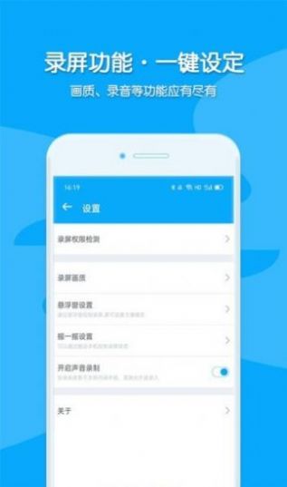 視頻錄制軟件下載截圖4