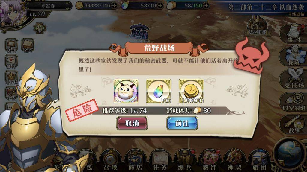 夢幻模擬戰(zhàn)荒野戰(zhàn)場怎么過？荒野戰(zhàn)場通關(guān)攻略