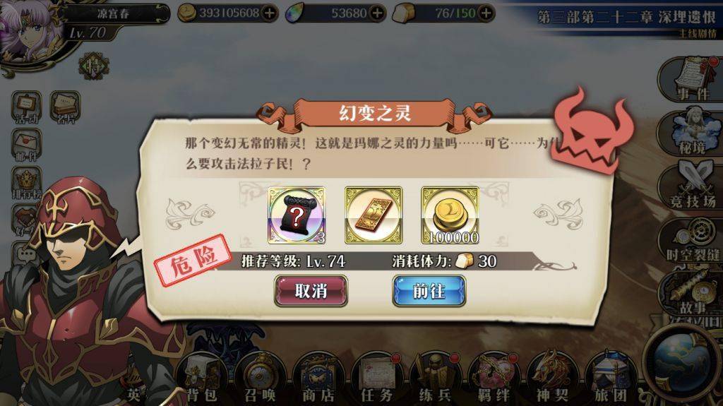 夢(mèng)幻模擬戰(zhàn)幻變之靈怎么打？幻變之靈通關(guān)打法攻略