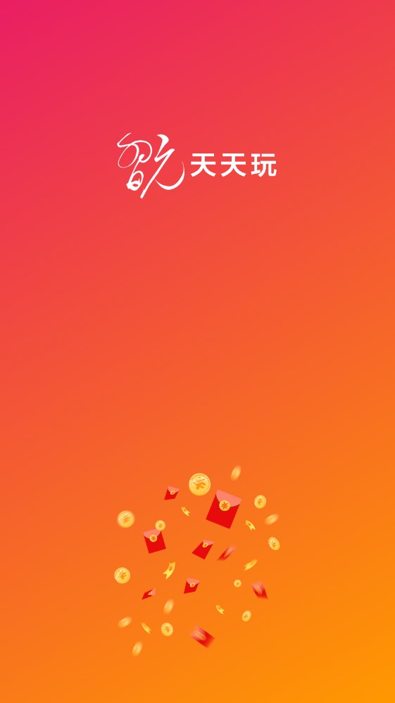 天天都玩答題APP紅包版截圖1