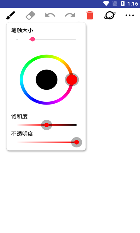 小滿畫板APP版截圖4