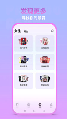 泡泡閱讀APP版截圖1