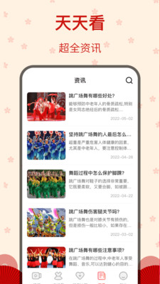 糖果廣場舞APP版截圖1
