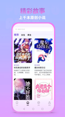 泡泡閱讀APP版截圖3