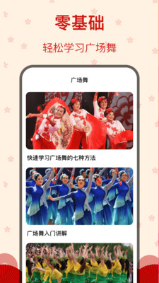 糖果廣場舞APP版截圖2