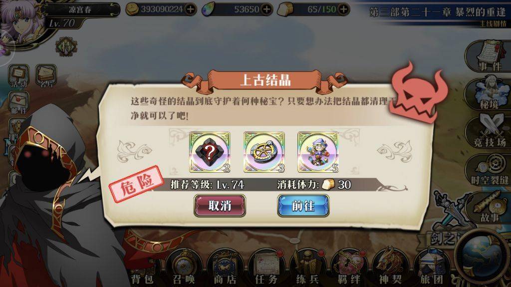 夢幻模擬戰(zhàn)上古結晶怎么過？上古結晶圖文通關攻略