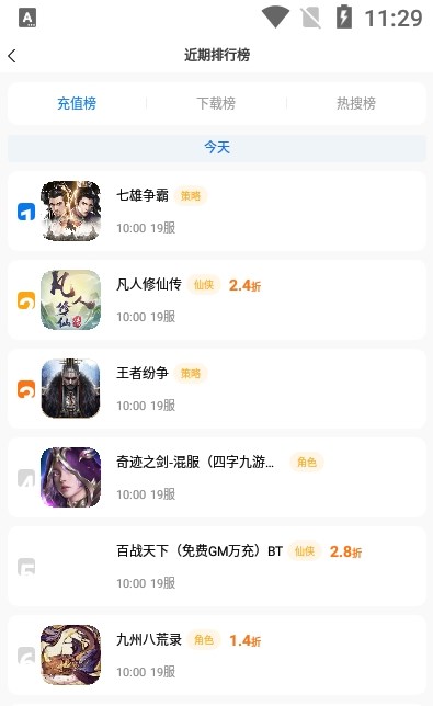 沖鴨手游折扣平臺APP最新版截圖2