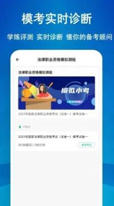 法考练题狗app最新版截图3: