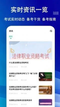 法考练题狗app最新版截图1: