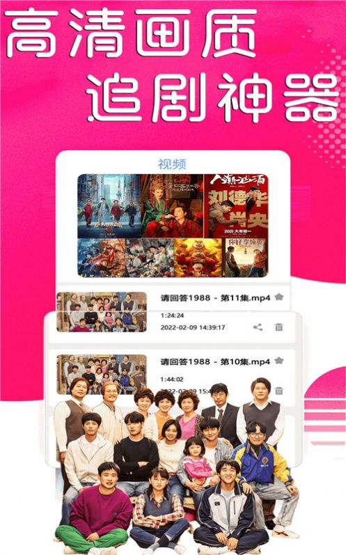 萬能電視劇播放器APP下載截圖1