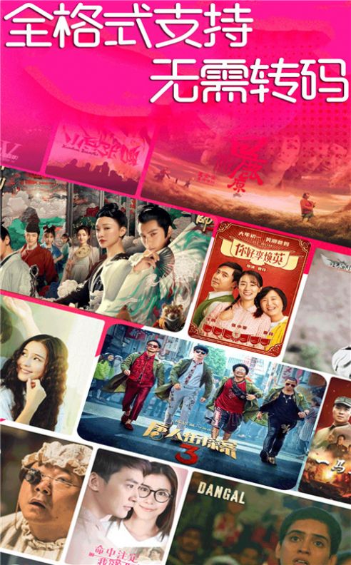 萬能電視劇播放器APP下載截圖2