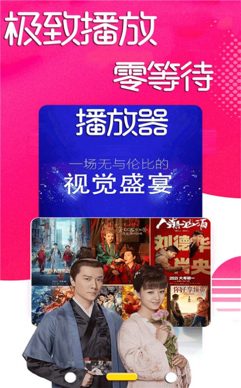 萬能電視劇播放器APP下載截圖3