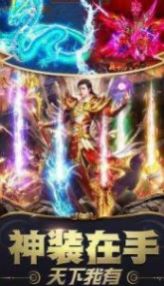 傳奇世界天涯特戒單職業(yè)手游最新版截圖1