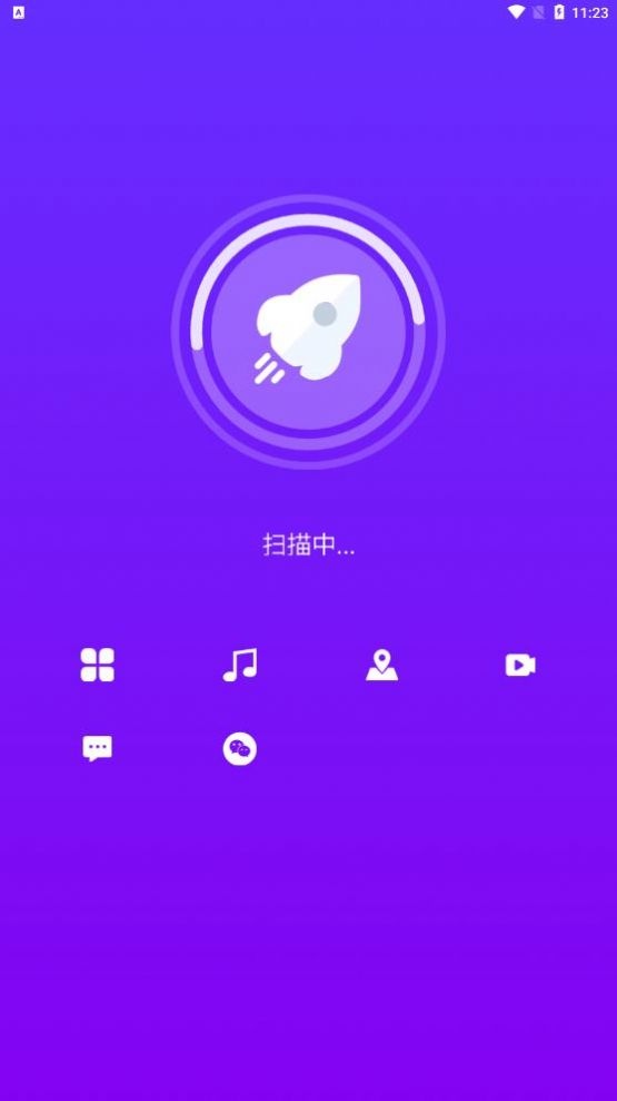 電池省電衛(wèi)士APP最新版截圖3