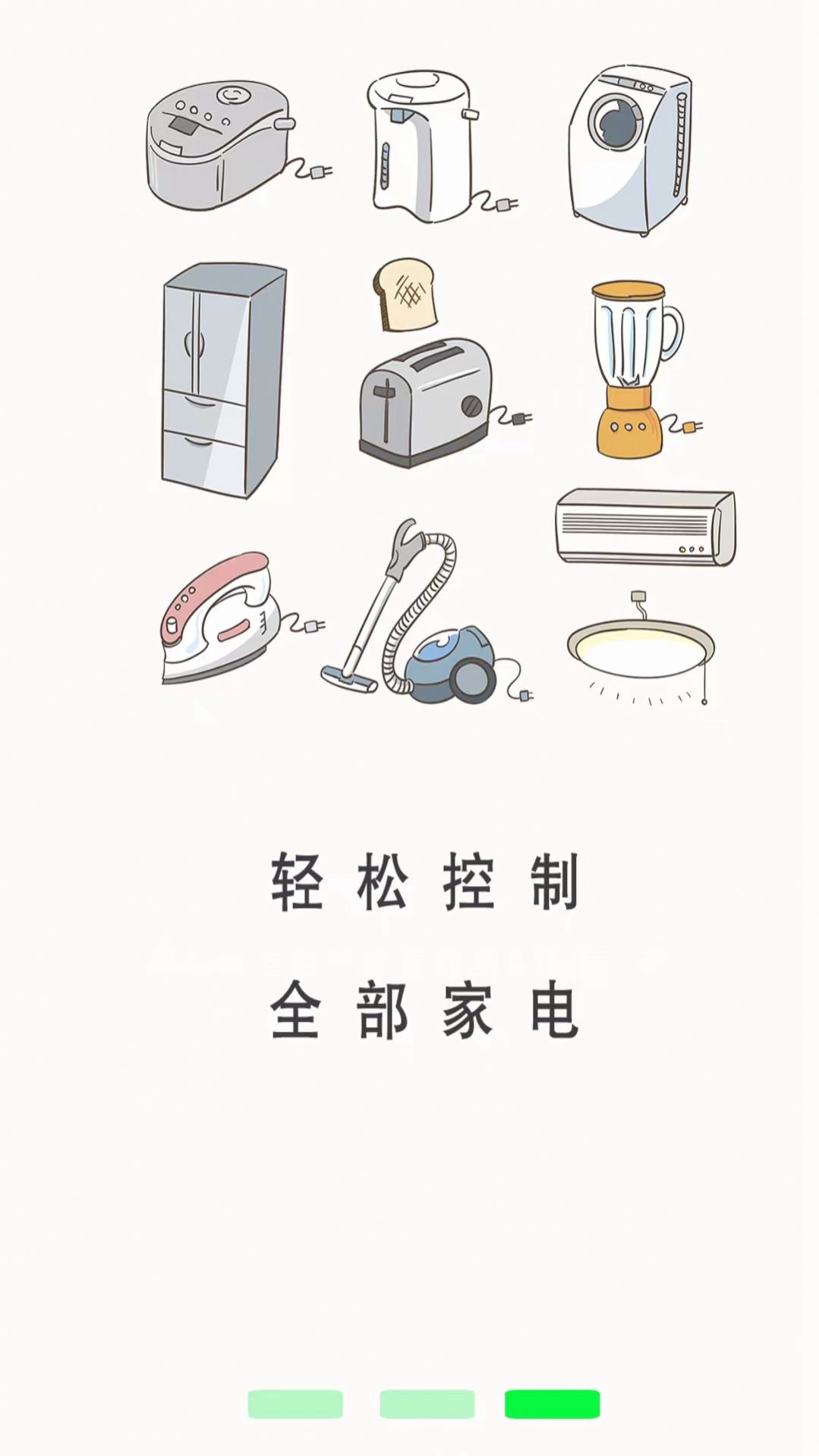 空調(diào)萬(wàn)用遙控器app安卓版截圖1