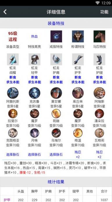 頑皮兔游戲盒子app版下載截圖5