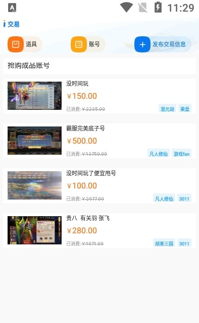 沖鴨手游折扣平臺APP最新版截圖3