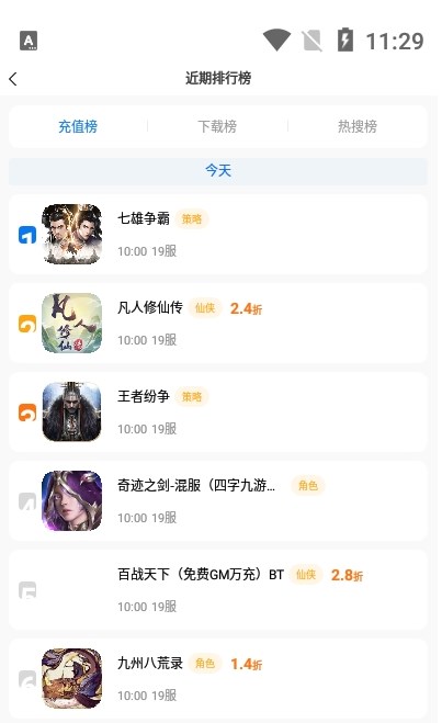 沖鴨手游折扣平臺APP最新版截圖4