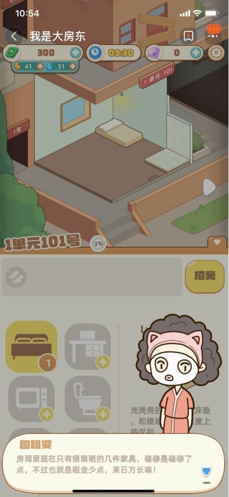 我是大房東早餐店升級(jí)攻略  早點(diǎn)攤怎么快速升級(jí)[多圖]圖片2