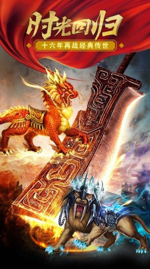 熱血傳世滿攻速手游最新版截圖5