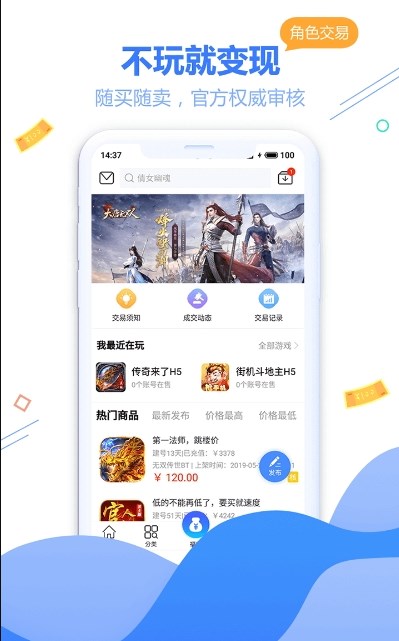 天宇互動app安卓版下載截圖2