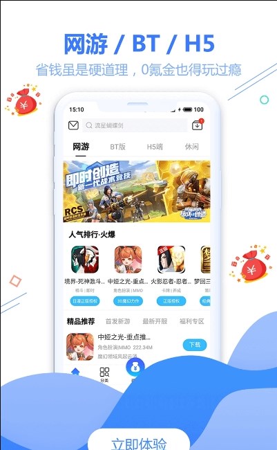 天宇互動app安卓版下載截圖4