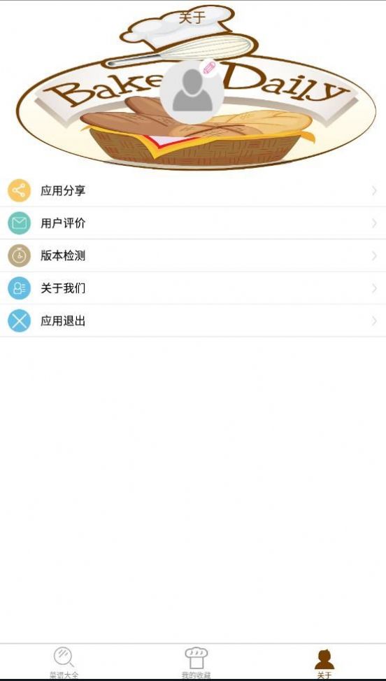 好吃家常菜菜譜app手機版截圖1