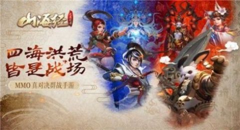 永樂仙途手游版截圖1