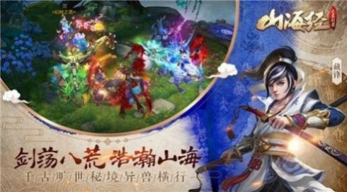永樂仙途手游版截圖4