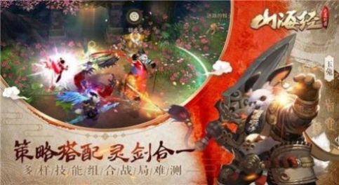 永樂仙途手游版截圖3