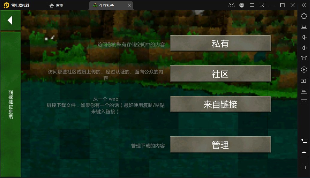 生存戰(zhàn)爭最新中文漢化版游戲截圖2