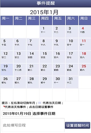 成長記育兒必備APP版截圖1