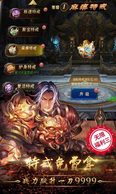 龍騰盛世散人打金手游版截圖1