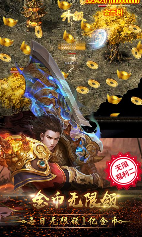 龍騰盛世散人打金手游版截圖2