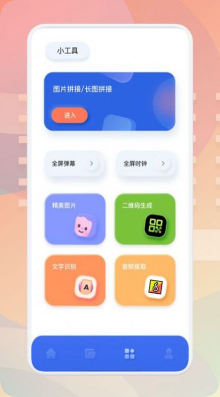 梅花剪輯視頻APP最新版截圖1