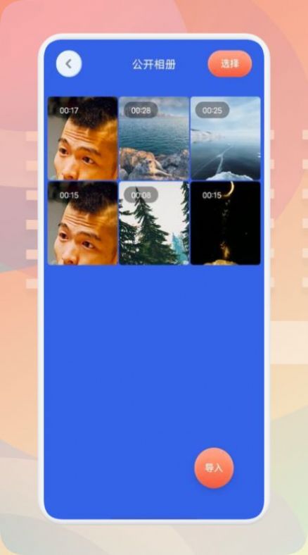 梅花剪輯視頻APP最新版截圖3