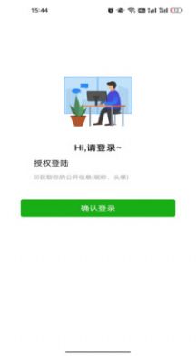 標(biāo)天號通訊錄app版截圖4