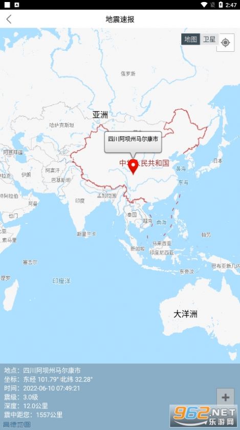 福建地震預(yù)警系統(tǒng)app最新版下載截圖3