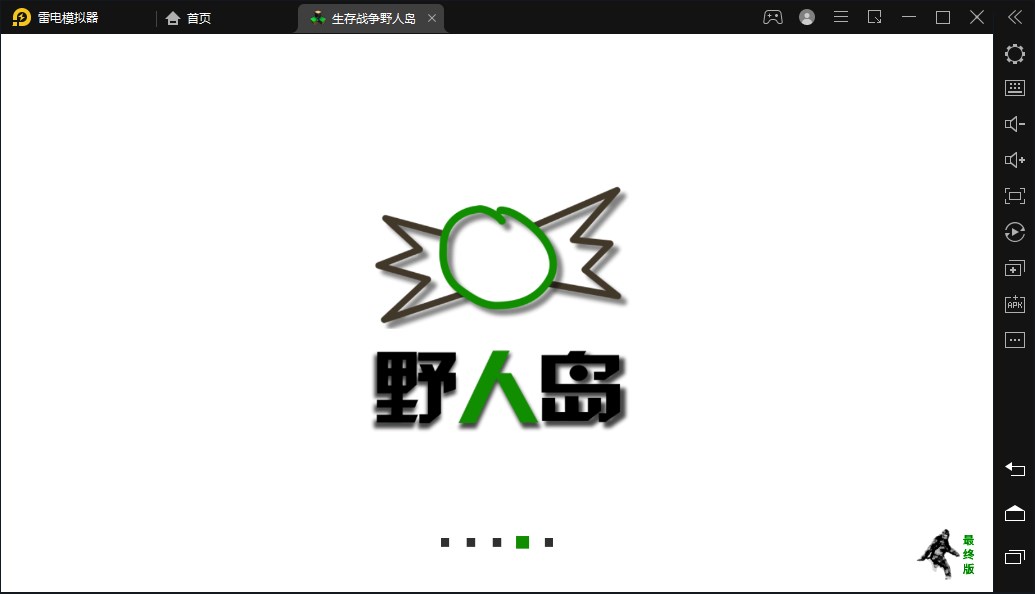 生存戰(zhàn)爭野人島最終版中文版下載安裝截圖4