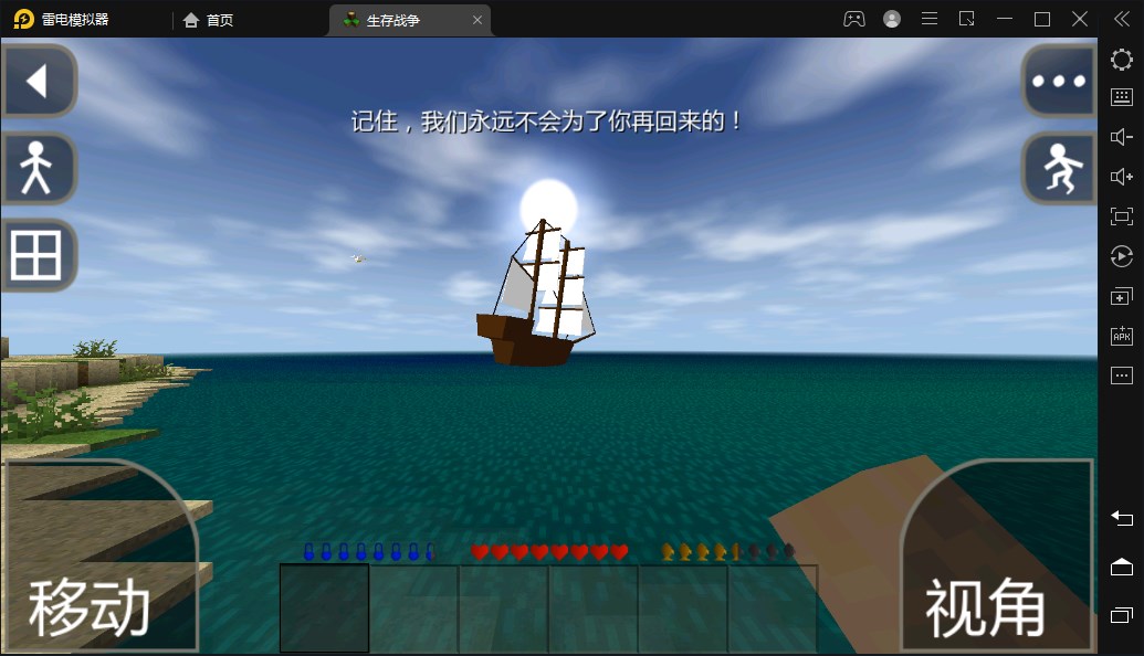 生存戰(zhàn)爭最新中文漢化版游戲截圖5
