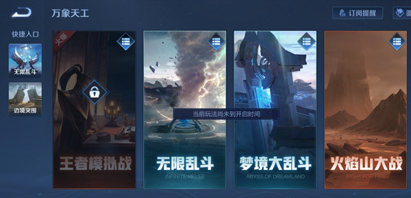 王者榮耀模擬戰(zhàn)未開放是怎么回事？王者模擬戰(zhàn)未開放玩不了原因