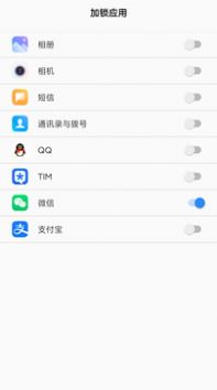 光氪應(yīng)用鎖APP最新版截圖3