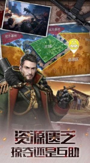 末日爭(zhēng)鋒免費(fèi)下載2022最新版截圖3