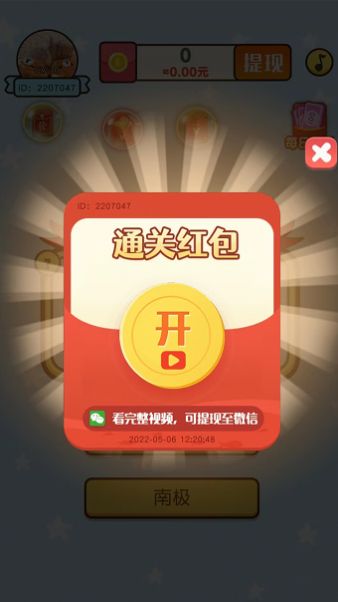破案大神探游戲版截圖3