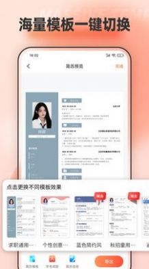 手機(jī)文檔編輯軟件免費(fèi)下載2022截圖3