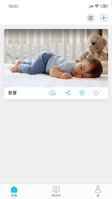 安欣看智能監(jiān)控APP版截圖2