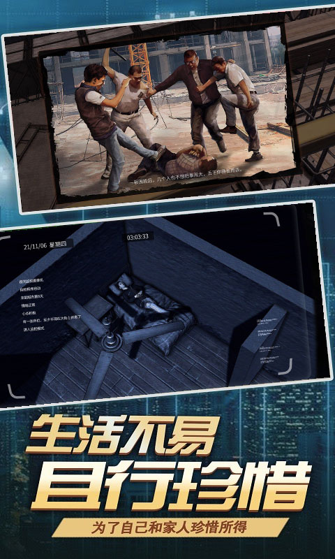 打工人大多數(shù)模擬器游戲手機版截圖2